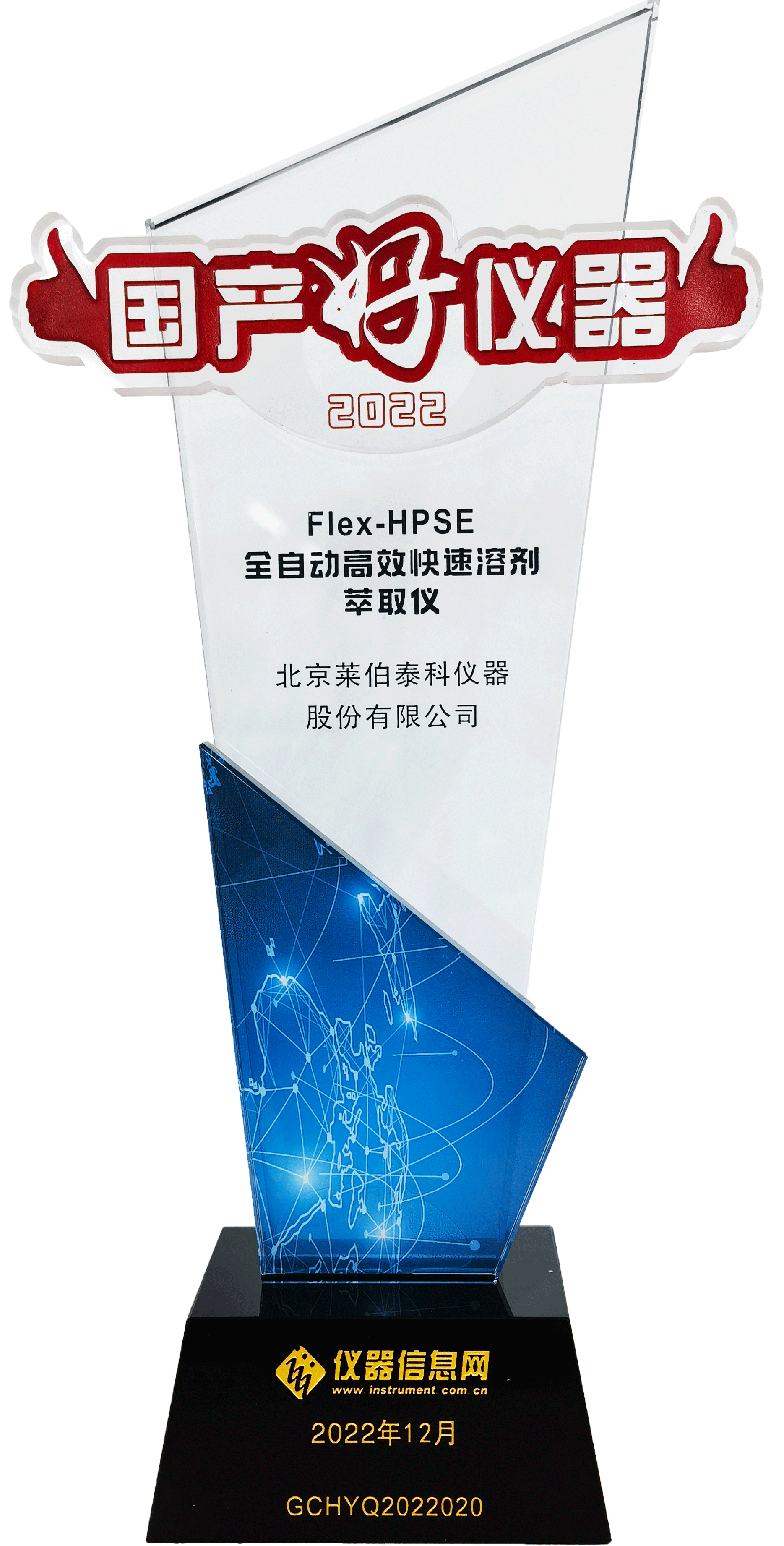 "國產(chǎn)好儀器"Flex-HPSE全自動(dòng)高效快速溶劑萃取儀