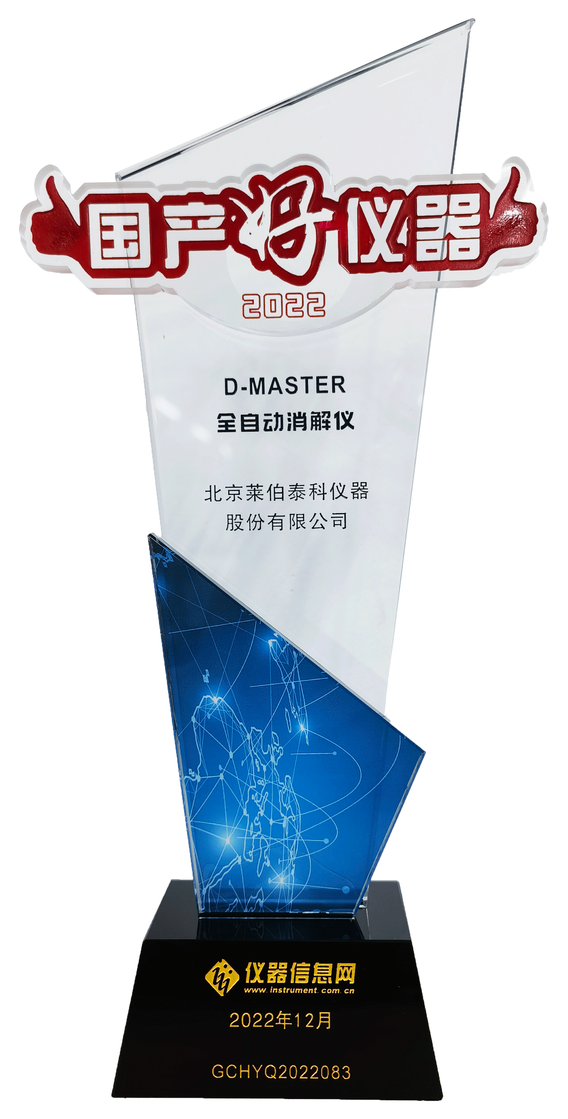 "國產(chǎn)好儀器"D-MASTER全自動(dòng)消解儀